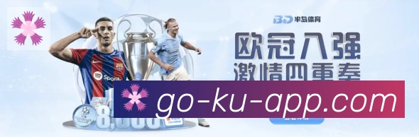 KU游体育荣誉