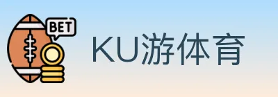 KU游体育 logo